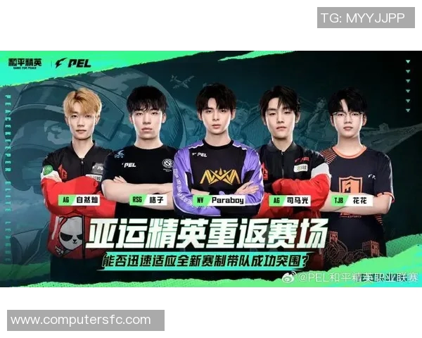 成都AG战队在和平精英赛季中再创辉煌引领电竞新风潮 成都AG战队在和平精英赛季中再创辉煌引领电竞新风潮